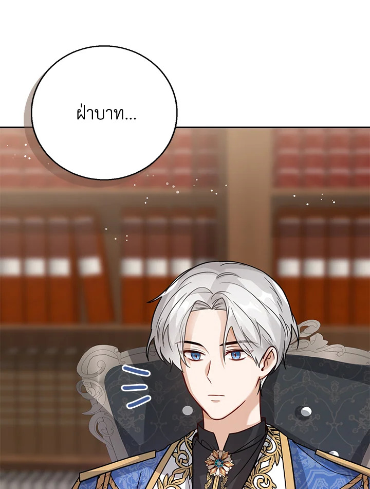 Baby Princess Through the Status Window 12 036